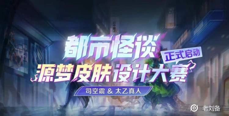 Hoạt động đồng sáng tạo Thái Ất – Tư Không Chấn