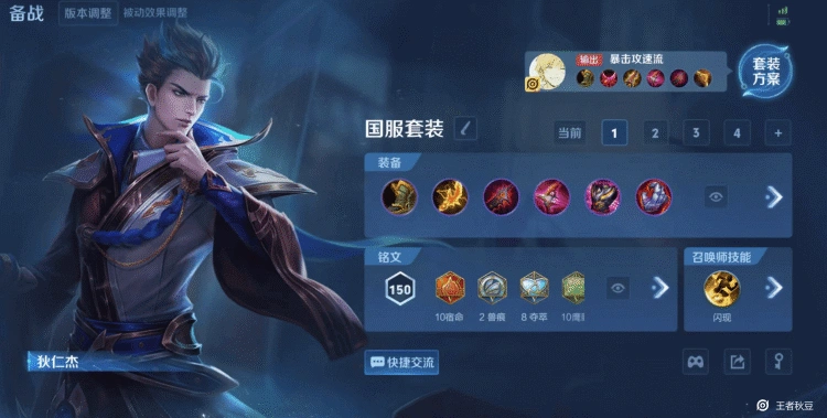 Top 4 Xạ Thủ Nên Chơi Cuối Mùa Giải S41