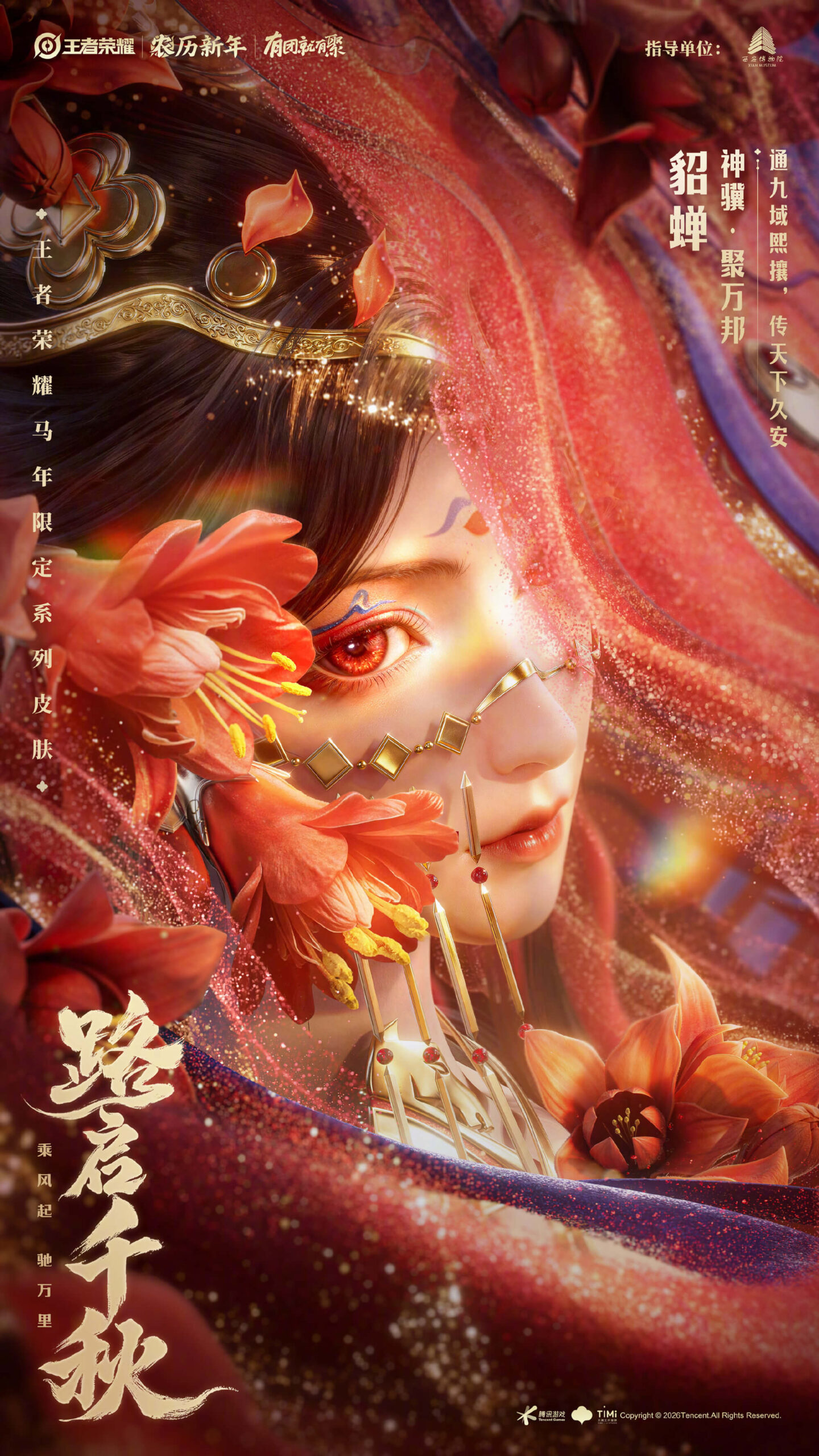 Poster Điêu Thuyền-Thần Ký•Tụ Vạn Bang