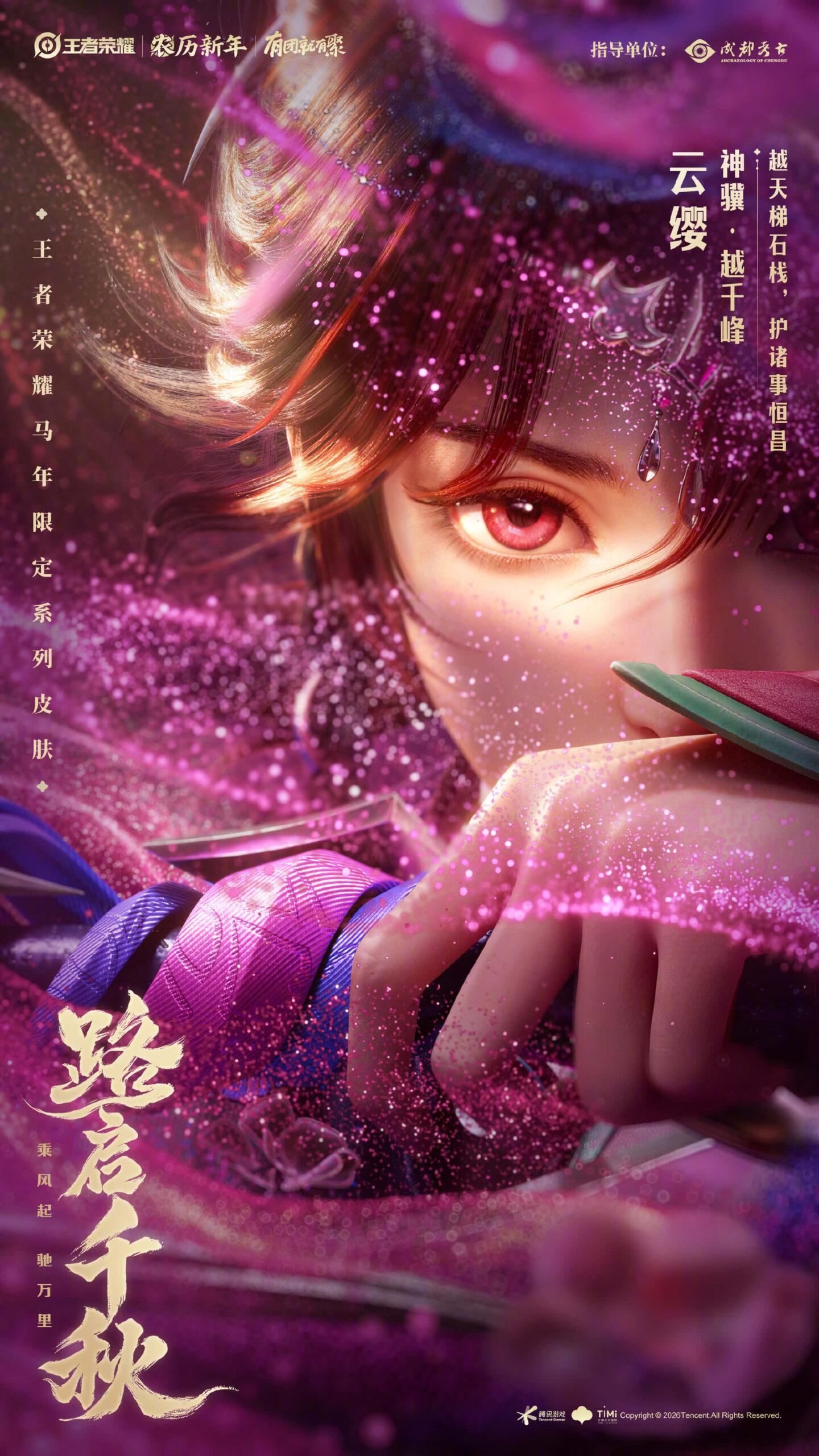 Poster Vân Anh - Thần Ký•Việt Thiên Phong