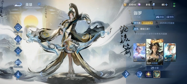 Cách đi đường cho Già La HOK