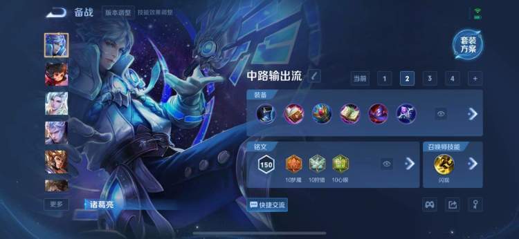 Lối chơi Gia Cát Lượng VGVD đi mid