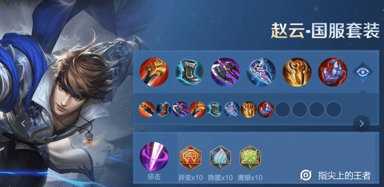 Triệu Vân VGVD S43