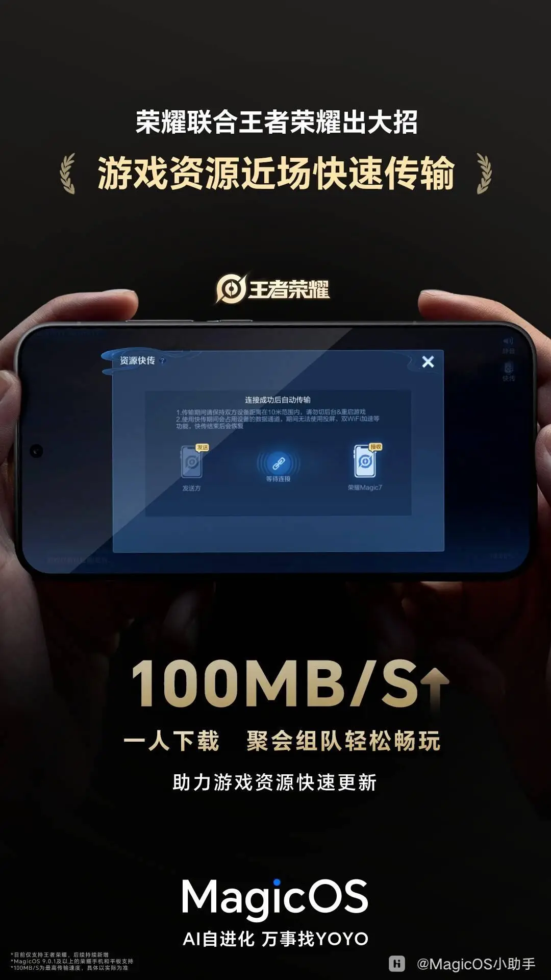 Honor MagicOS ra mắt tính năng truyền tài nguyên game Vương Giả Vinh Diệu qua kết nối tầm gần